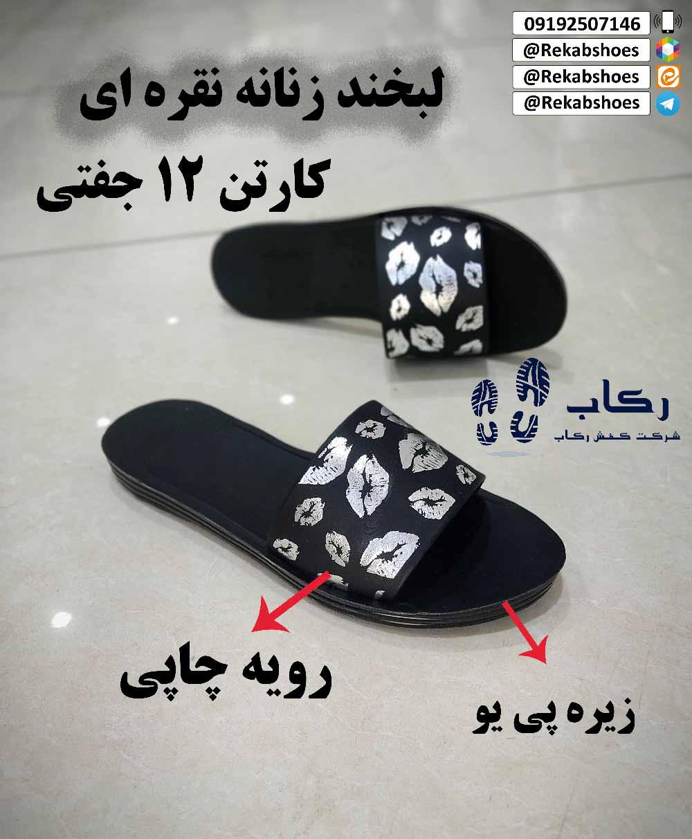 دمپایی مجلسی زنانه 