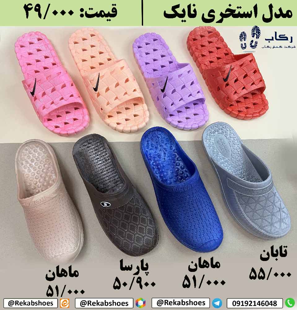 انواع دمپایی دستشویی