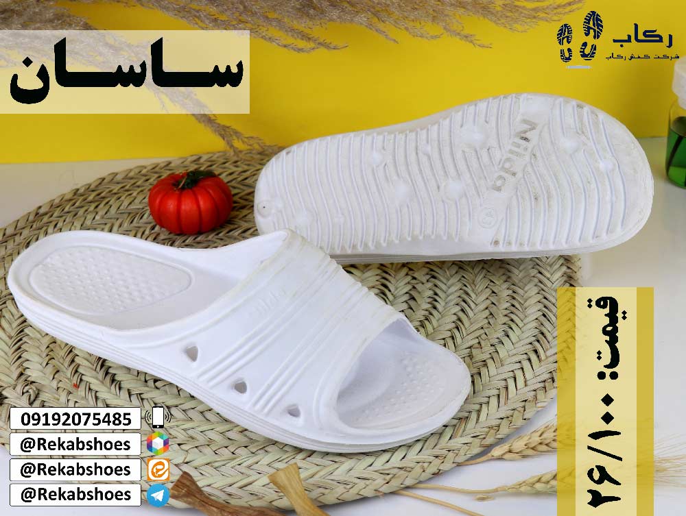 دمپایی بیمارستانی تهران