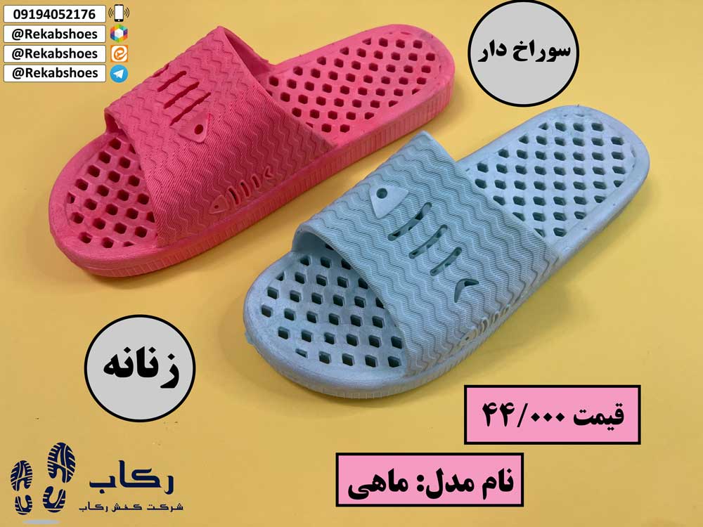 دمپایی استخری سوراخ دار