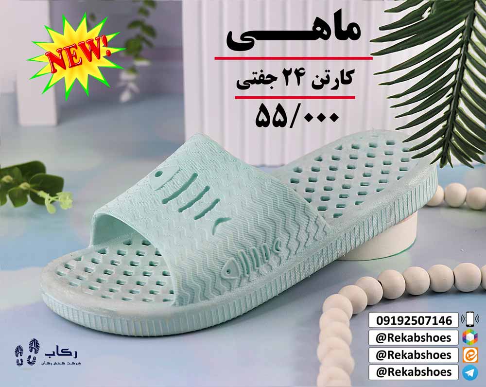 دمپایی استخری ضدلغزش
