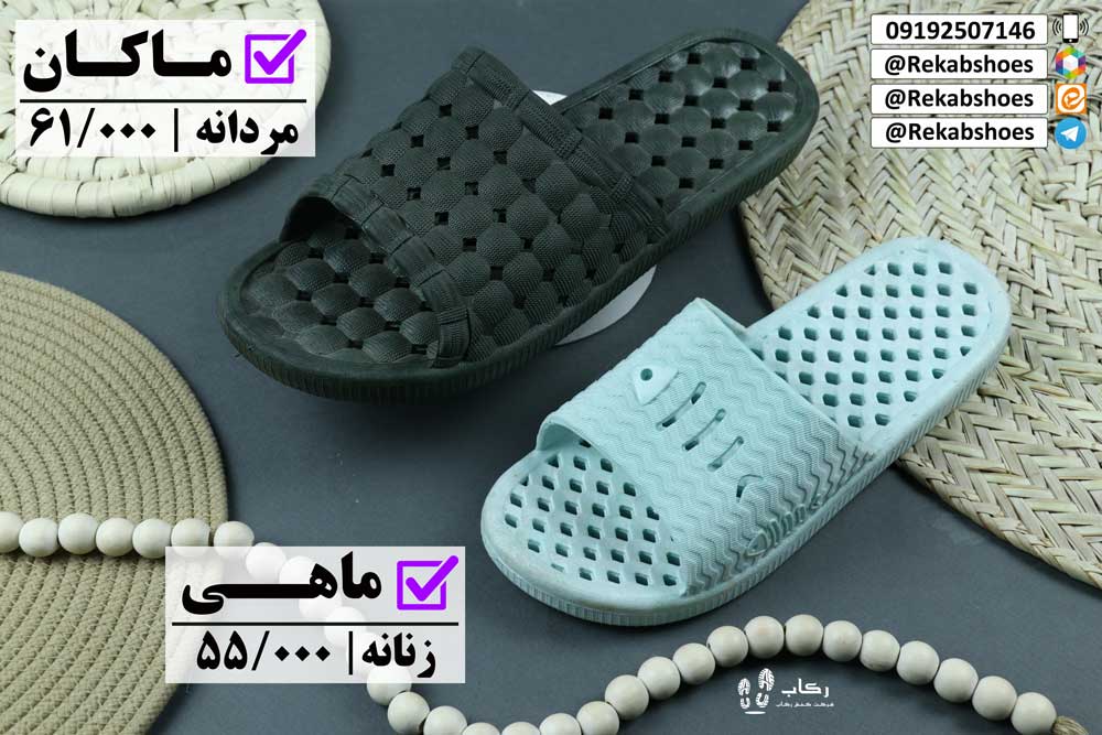 دمپایی استخری ژله ای