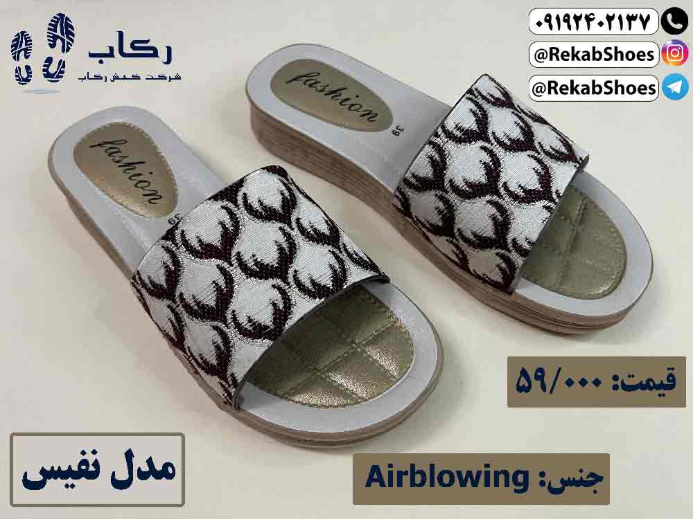 دمپایی مدل نفیس