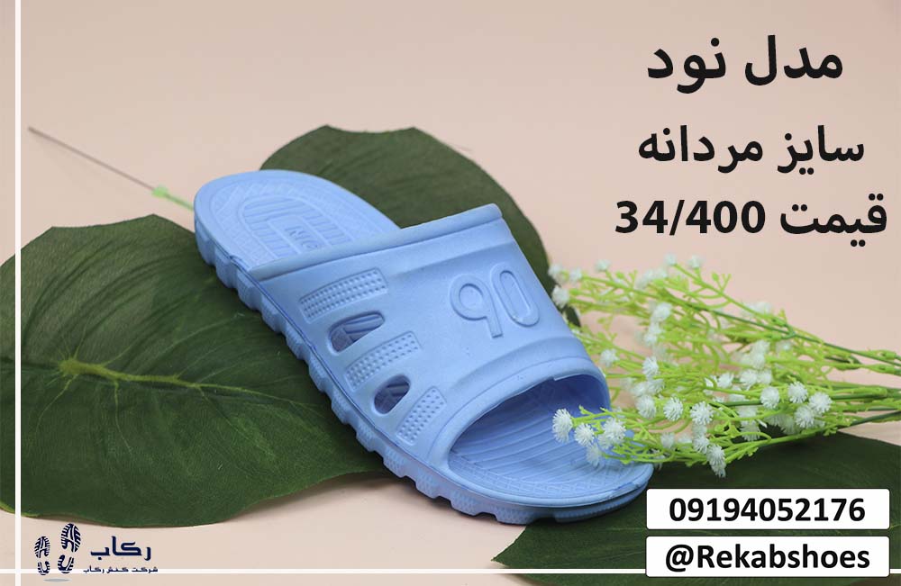 خرید دمپایی بیمارستانی