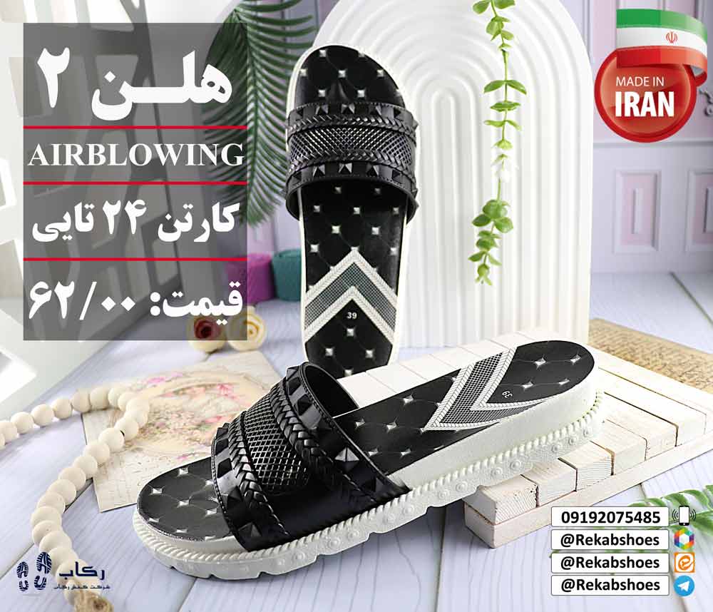 دمپایی ژله ای پلاستیکی