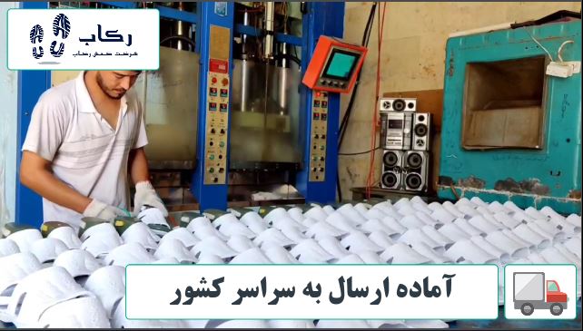 تولید دمپایی بیمارستانی