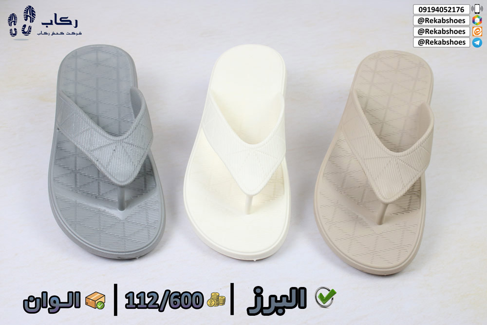 دمپایی انگشتی پلاستیکی