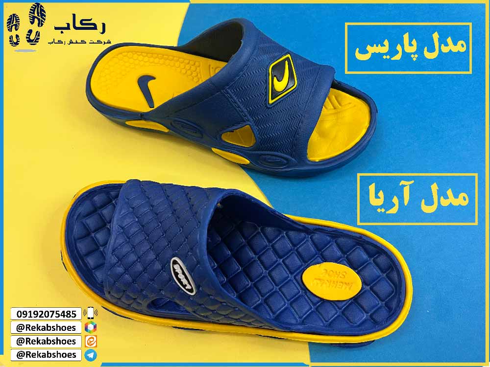 مرکز خرید دمپایی