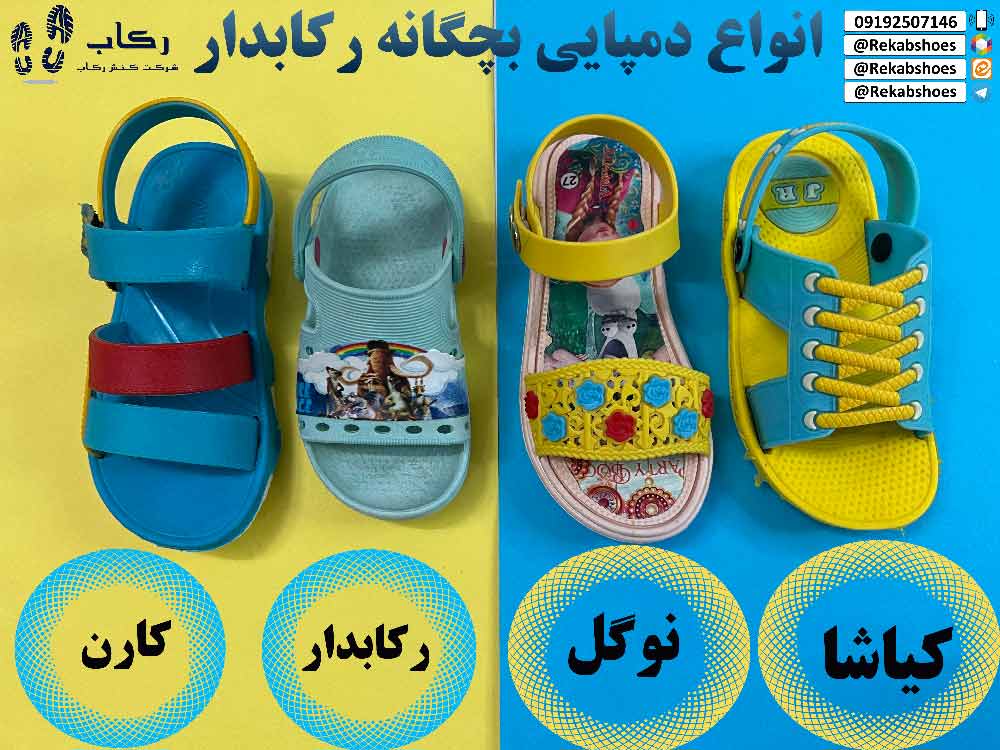 حراج دمپایی بچگانه