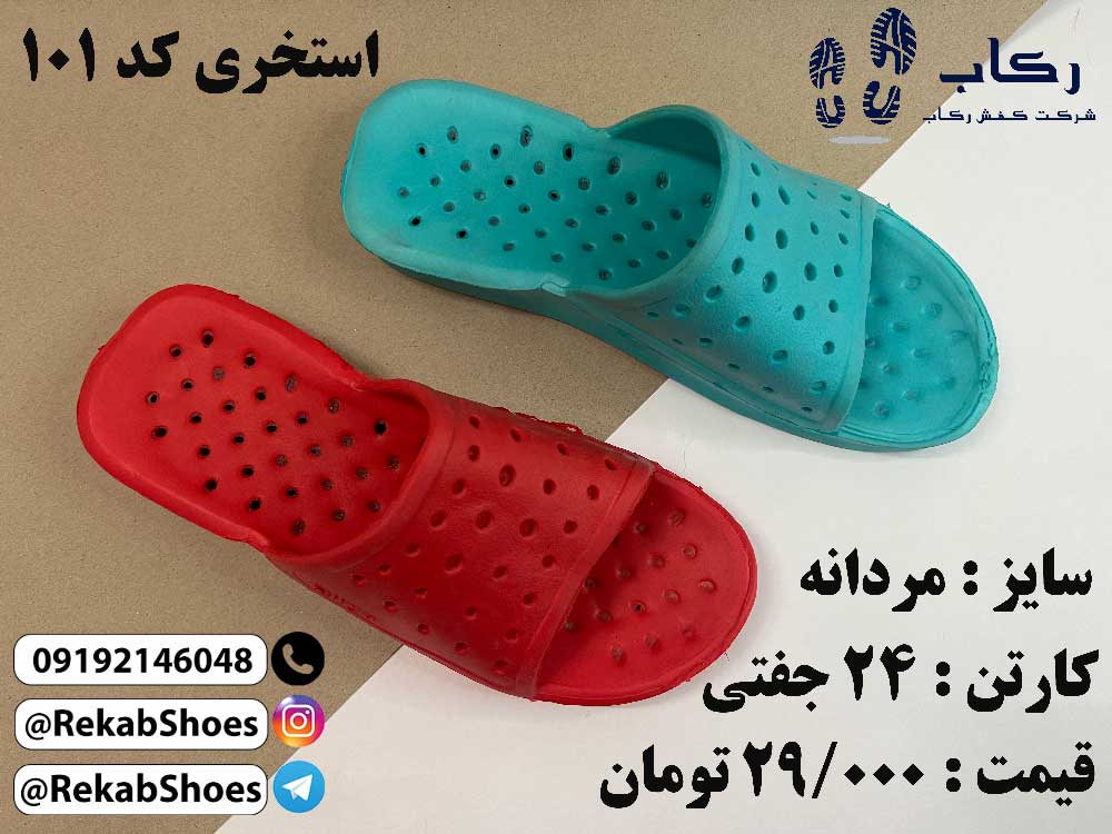 دمپایی استخری ارزان