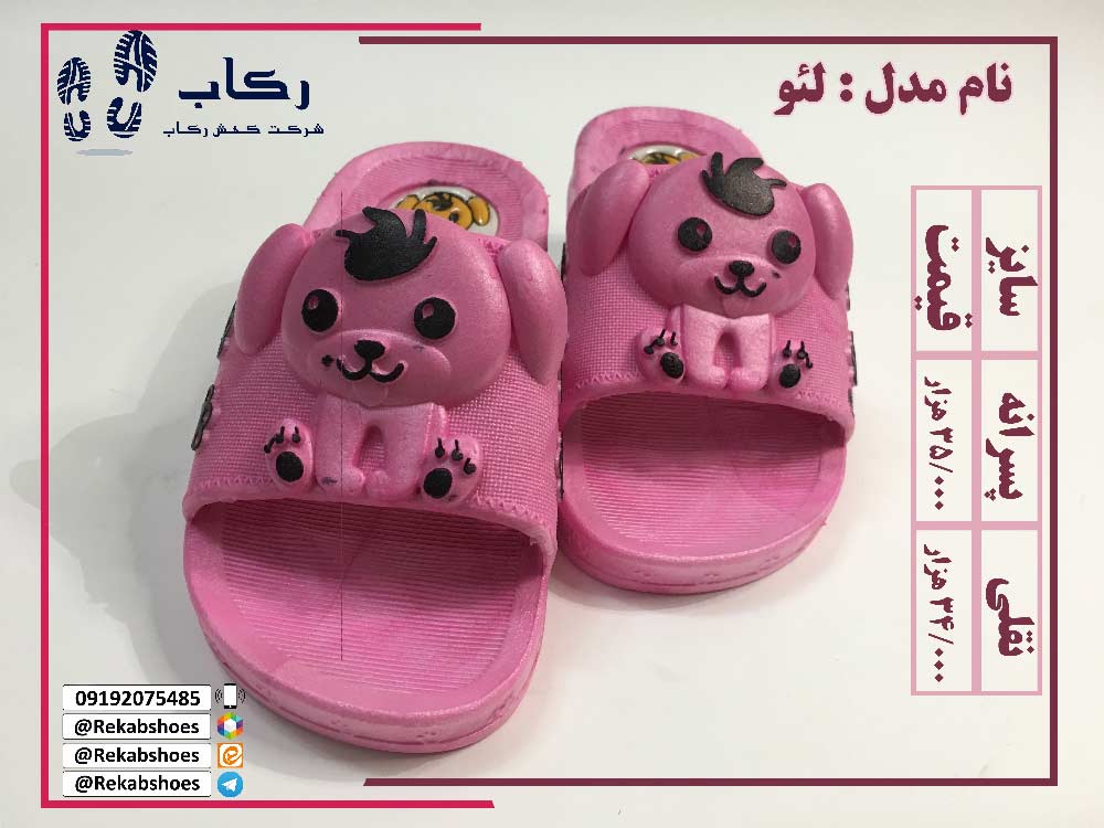 دمپایی پسران ارزان