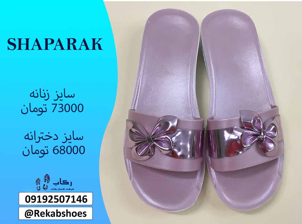 دمپایی دخترانه مجلسی