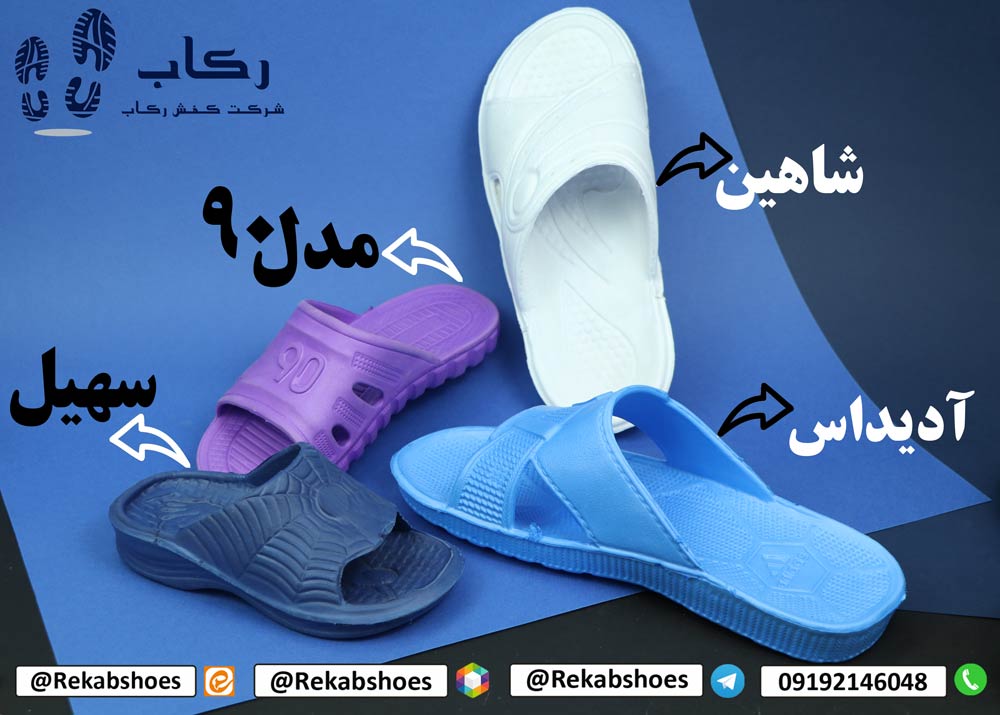 دمپایی پلاستیکی بیمارستانی