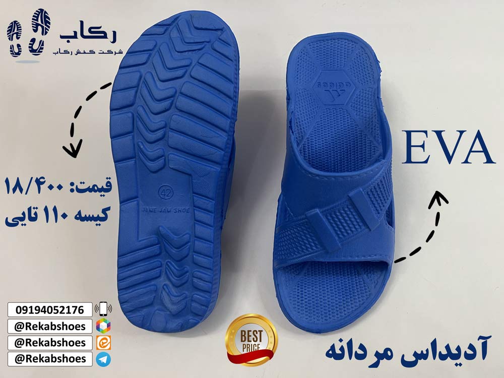 دمپایی بیمارستانی قم