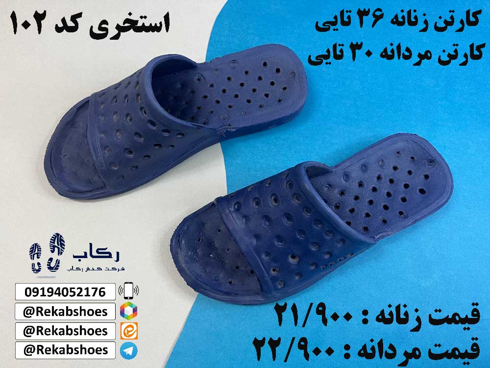 دمپایی استخری ارزان