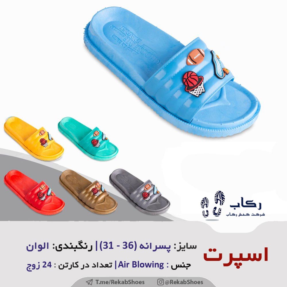 دمپایی پسرانه اسپرت