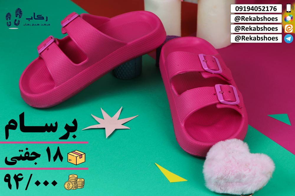 دمپایی بچه گانه مجلسی