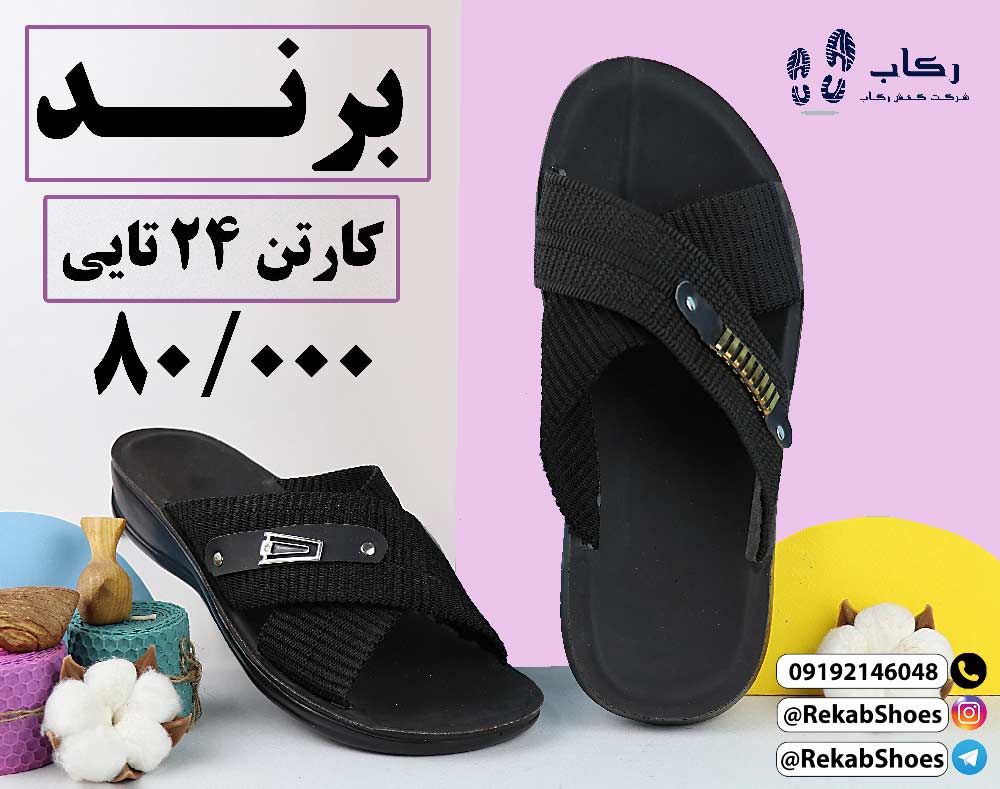 دمپایی طبی مردانه