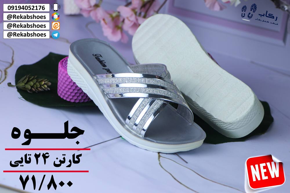 دمپایی بچه گانه جدید 