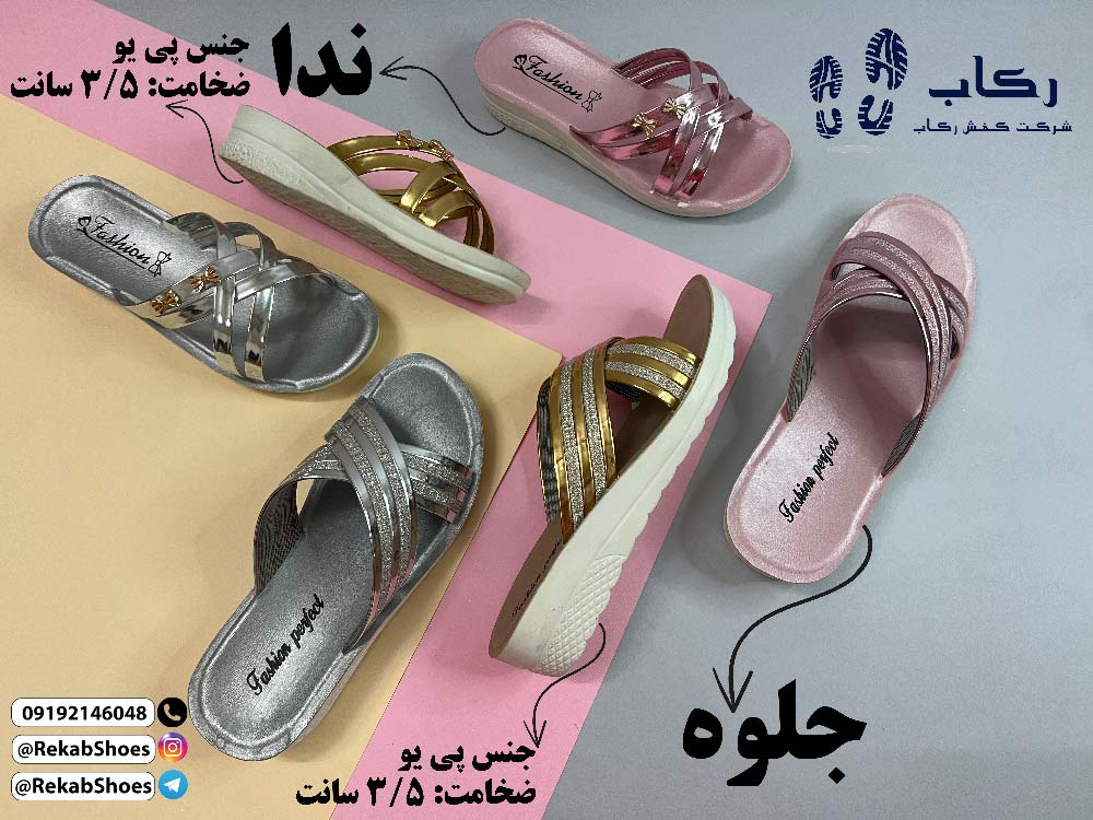دمپایی دخترانه پاشنه دار