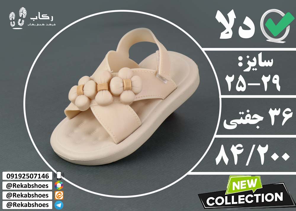 دمپایی دخترانه فانتزی دیجی کالا