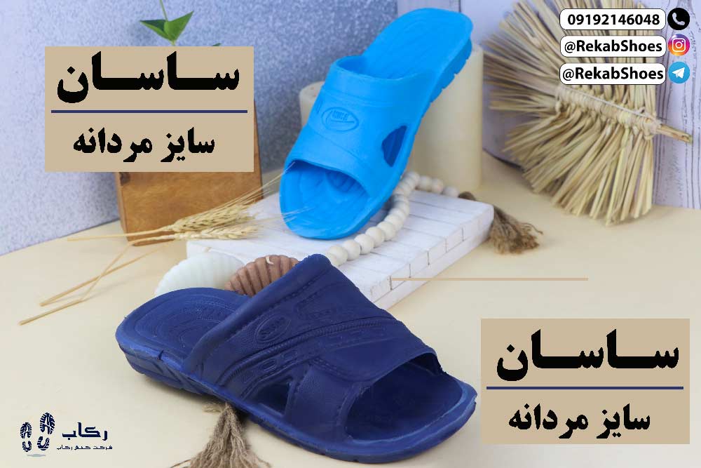 دمپایی بیمارستانی مردانه