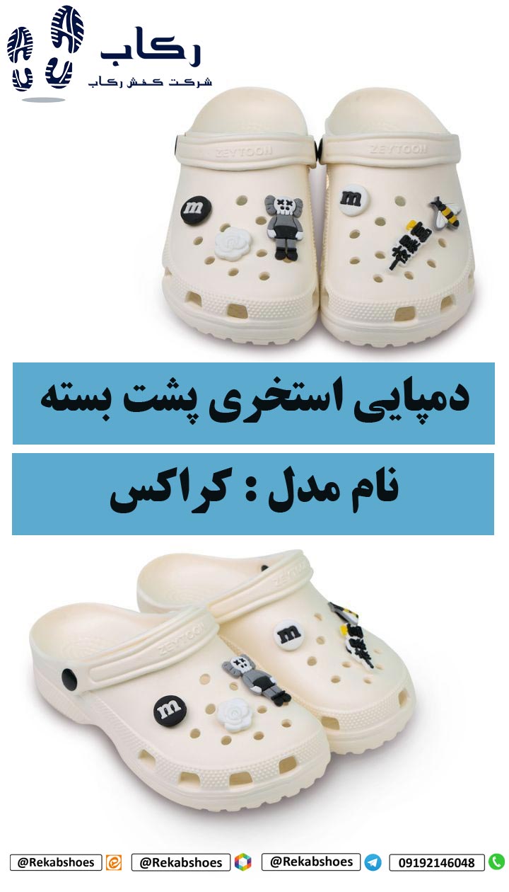 دمپایی استخری پشت بسته