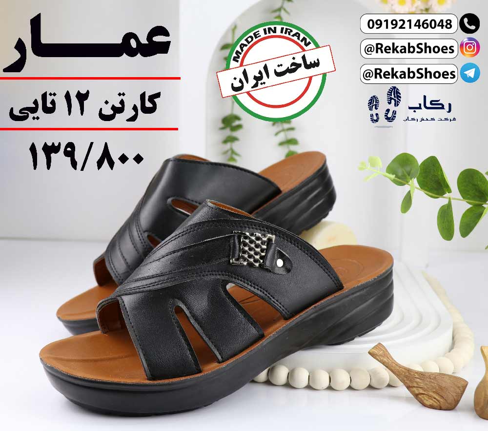 دمپایی طبی مردانه