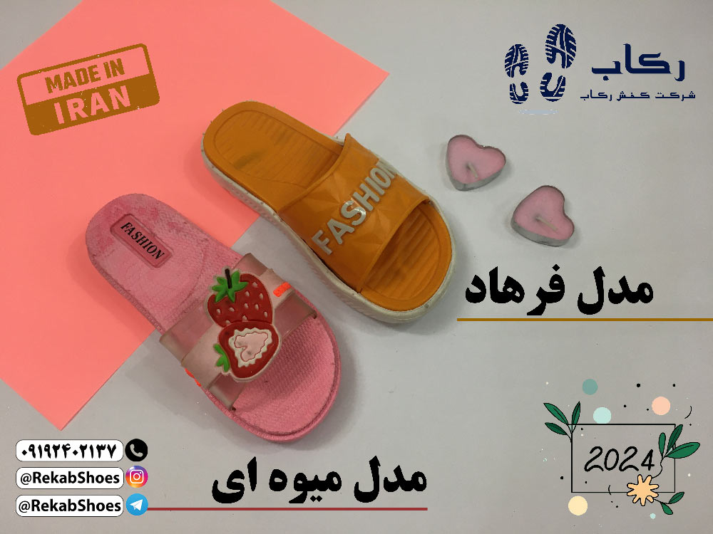 دمپایی دخترانه اسپرت
