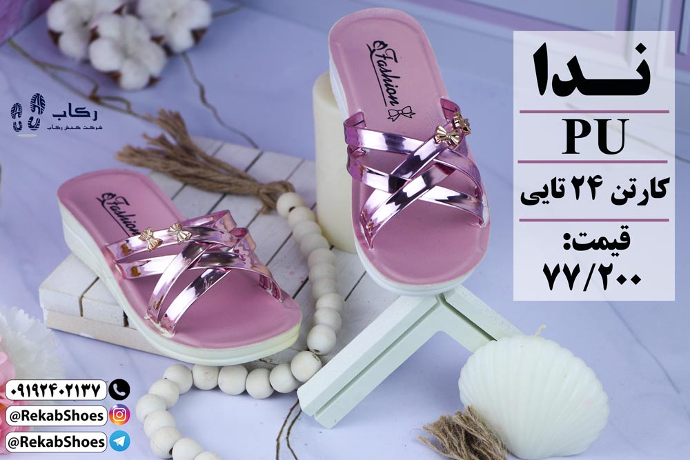 دمپایی بچه گانه مجلسی