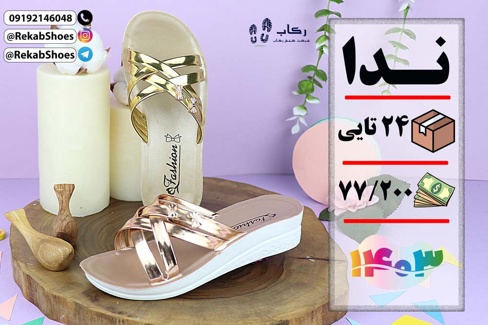 دمپایی دخترانه شیک