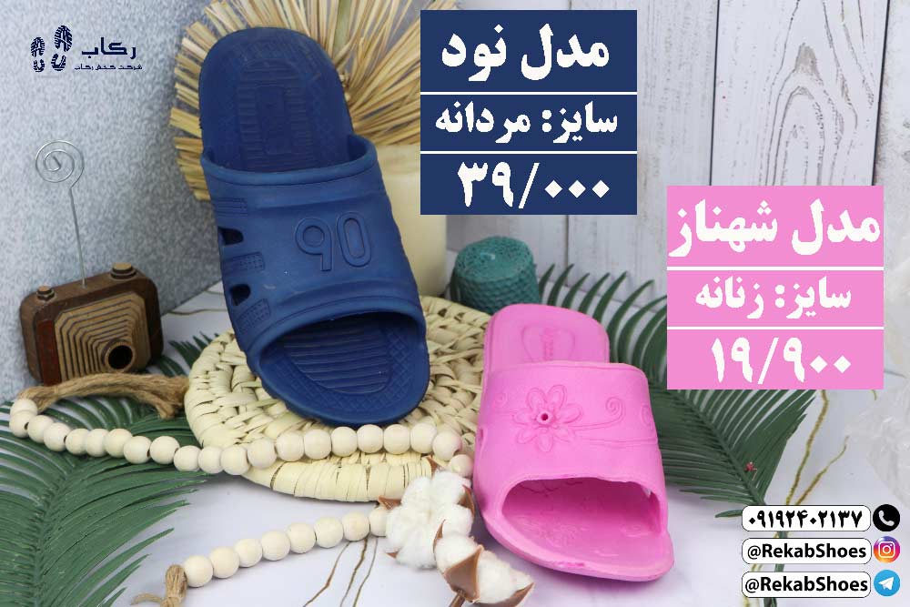 دمپایی بیمارستانی ارزان