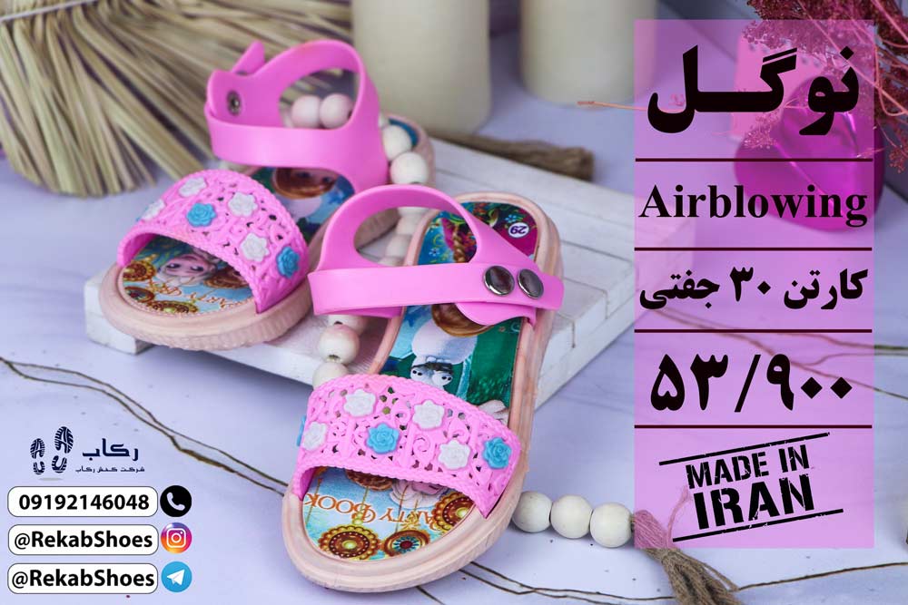 دمپایی بچه گانه جدید