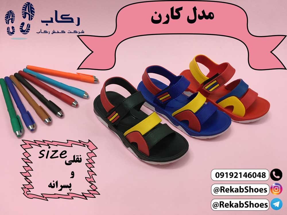 دمپایی پسرانه پلاستیکی