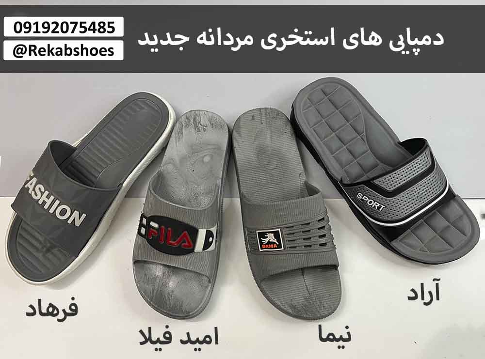 انواع دمپایی مردانه