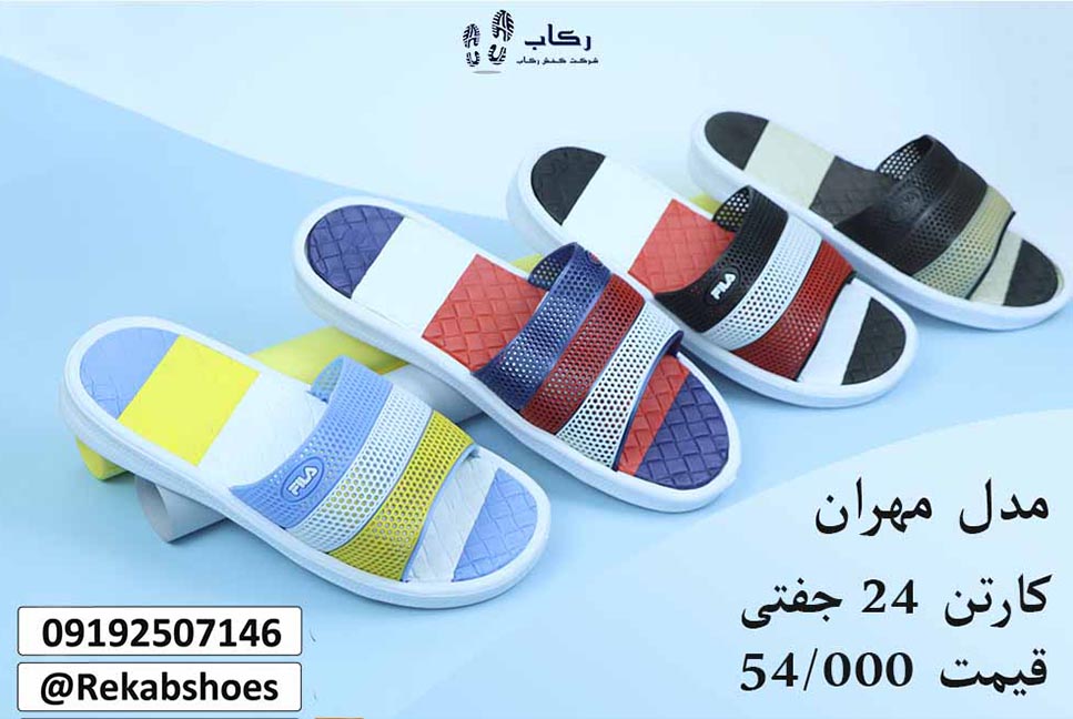 دمپایی مردانه جدید