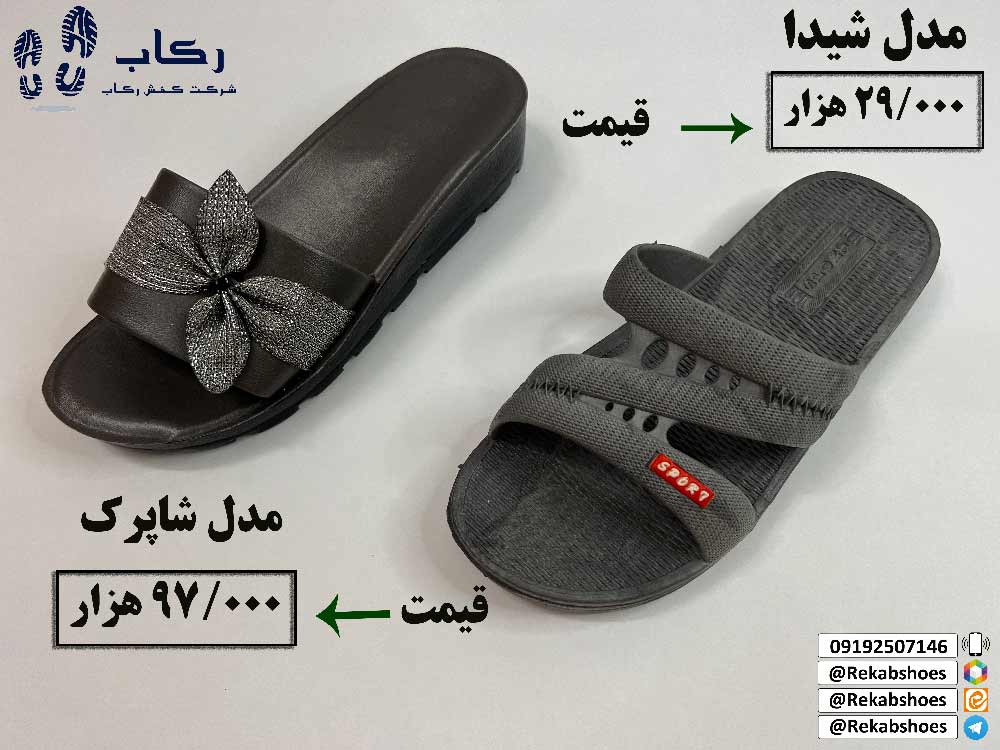 قیمت دمپایی زنانه