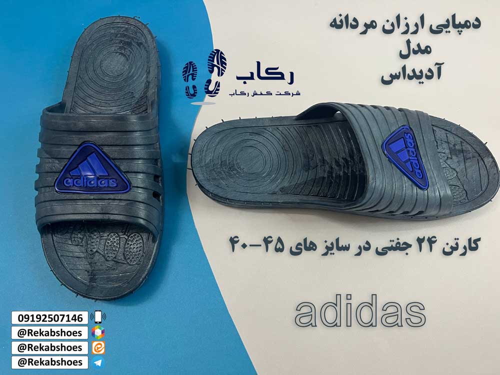 کارخانه دمپایی قم
