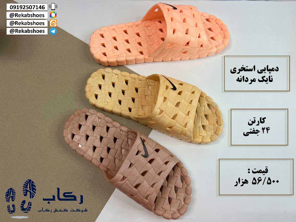 دمپایی مردانه عمده 