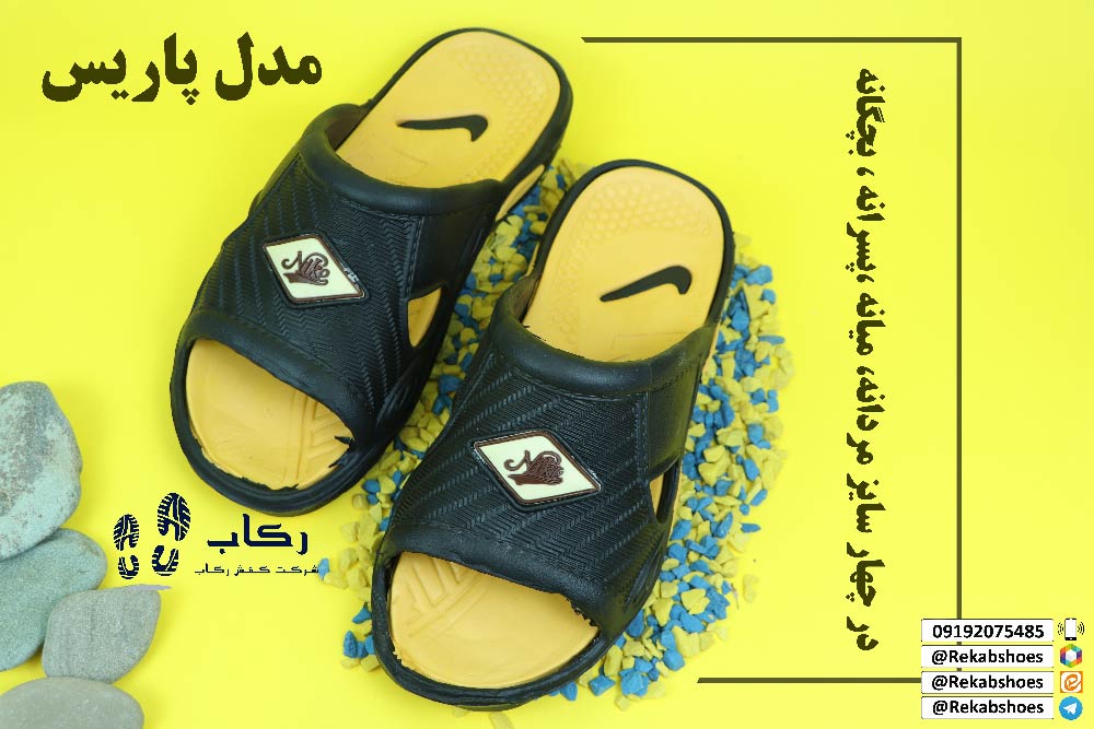 عمده فروشی دمپایی