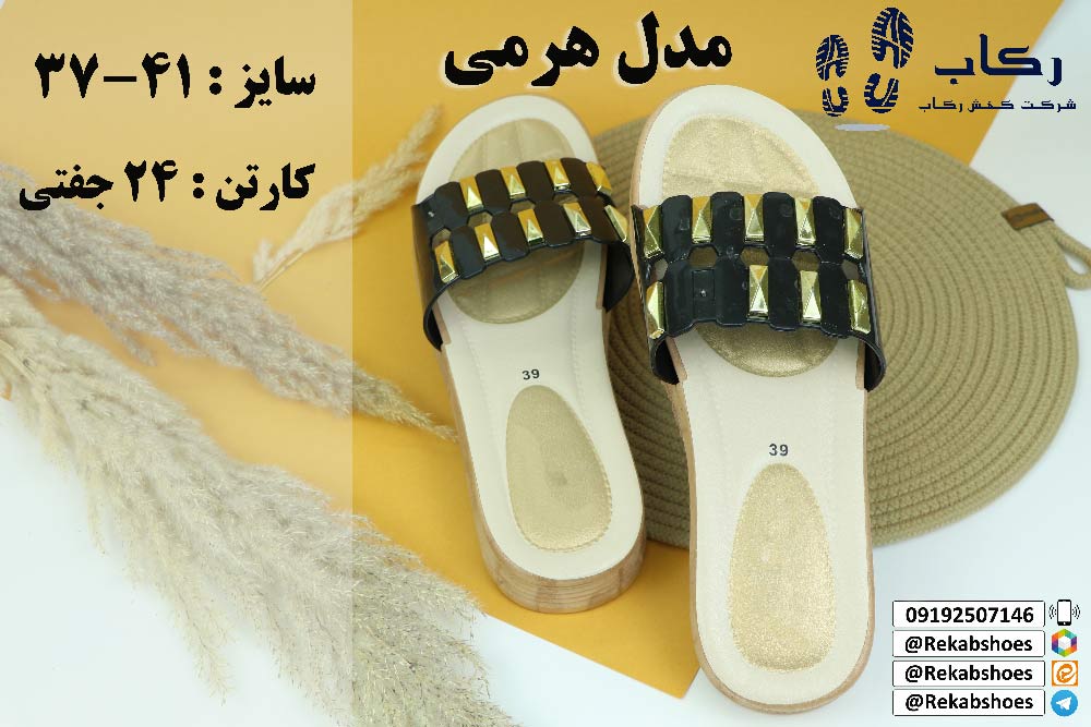 دمپایی روفرشی زنانه 