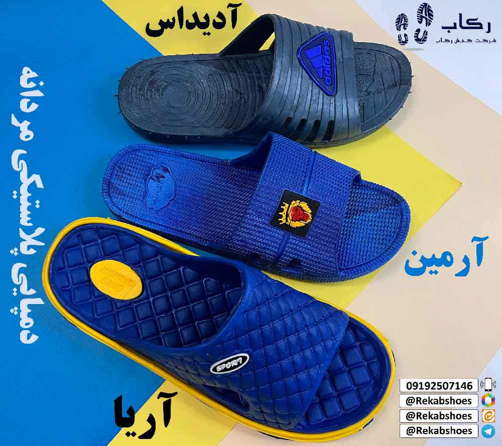 دمپایی مردانه قم