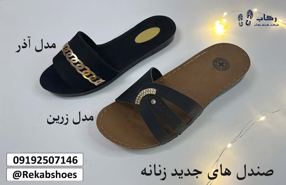 دمپایی طبی ایرانی