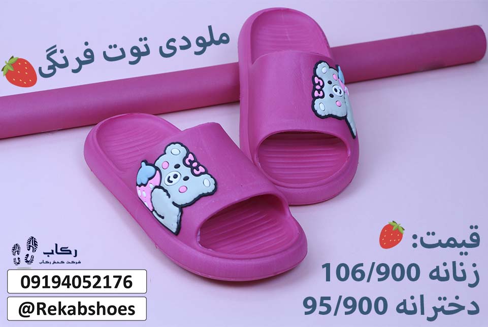 دمپایی دخترانه فانتزی دیجی کالا
