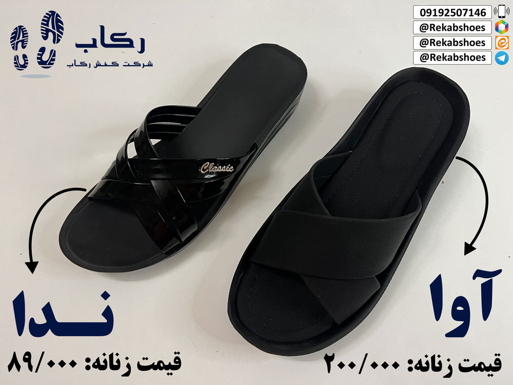 انواع دمپایی مجلسی