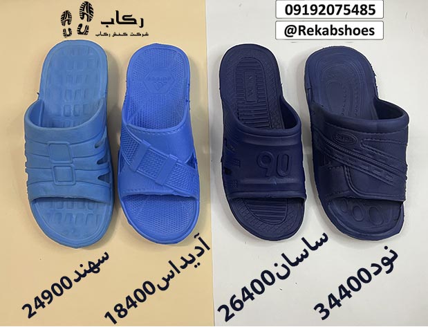 دمپایی عمده ارزان قم