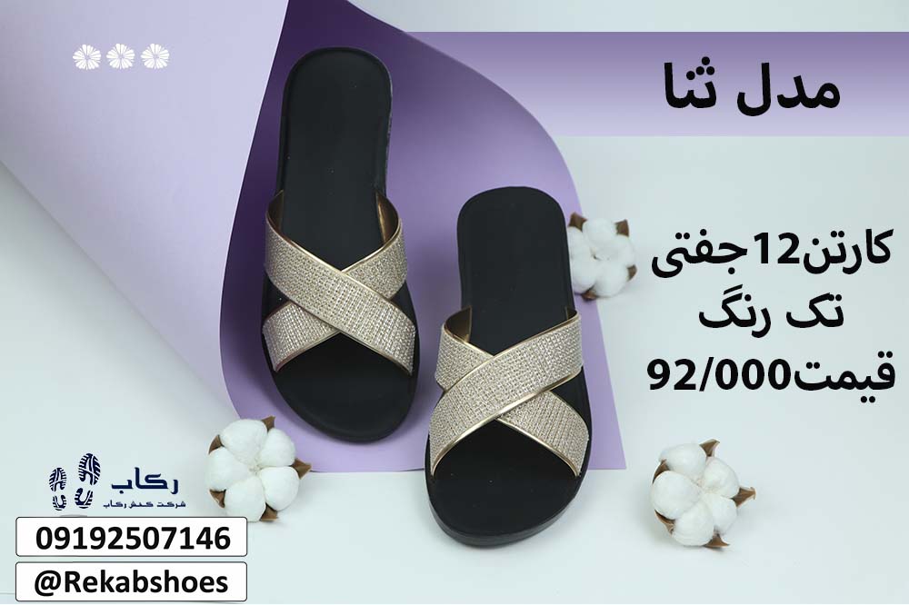 قیمت دمپایی طبی