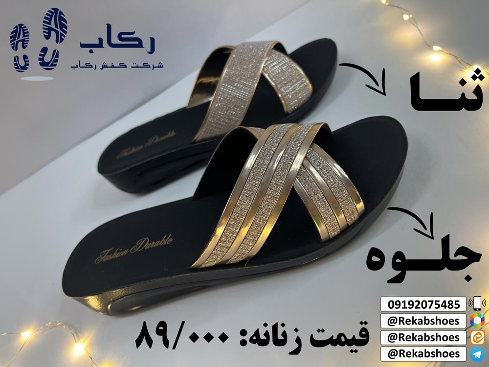 خرید دمپایی مجلسی