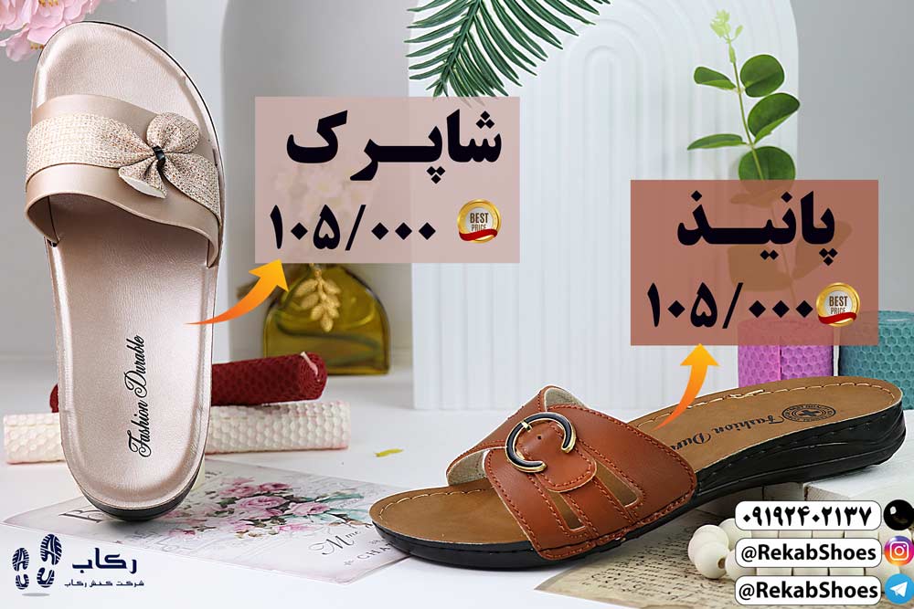 دمپایی طبی اصل