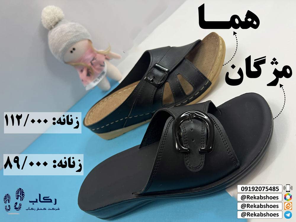 دمپایی طبی زنانه